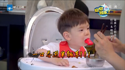 嗯哼大王 吃车少年