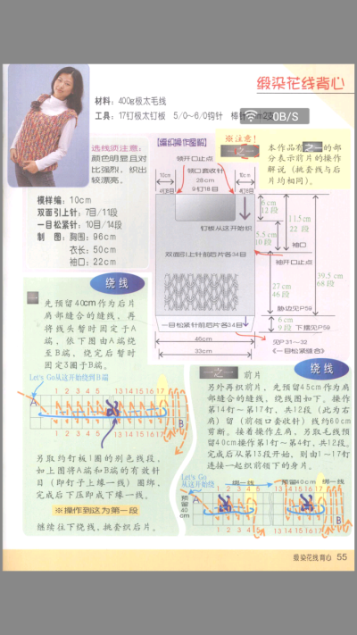 钉子板编织76