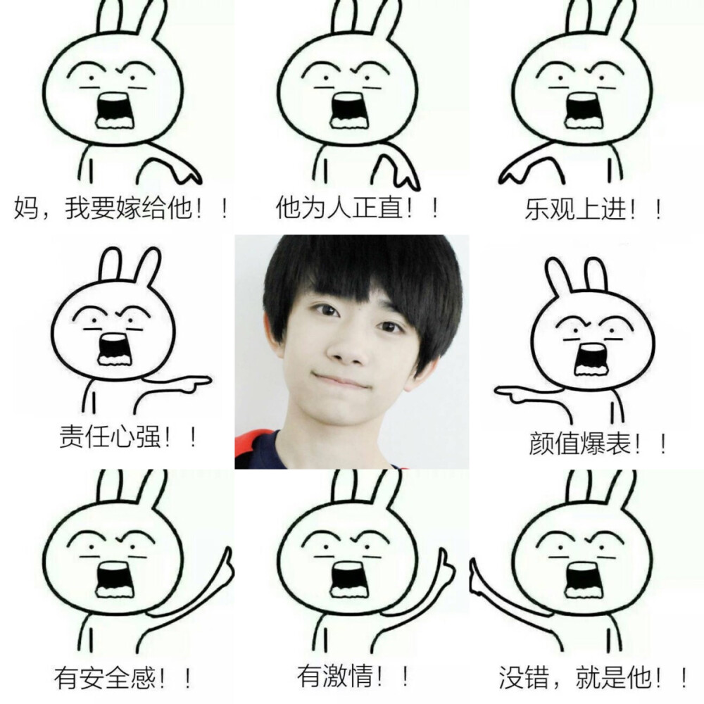 TFBOYS易烊千玺 表情包 自制 高清