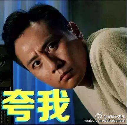 五毛钱打造的超豪华表情包～速抢！@爸爸去哪儿第三季