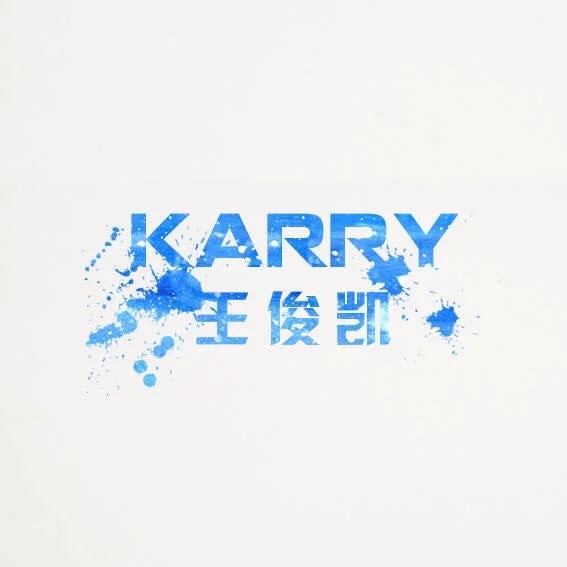 大写的 王俊凯 karry