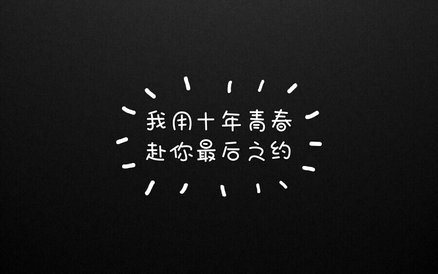 其实糖糖觉得有没有人赞无所谓，这是糖糖的爱好。 用一句小时代的台词 I am not happy anymore . But I always like you