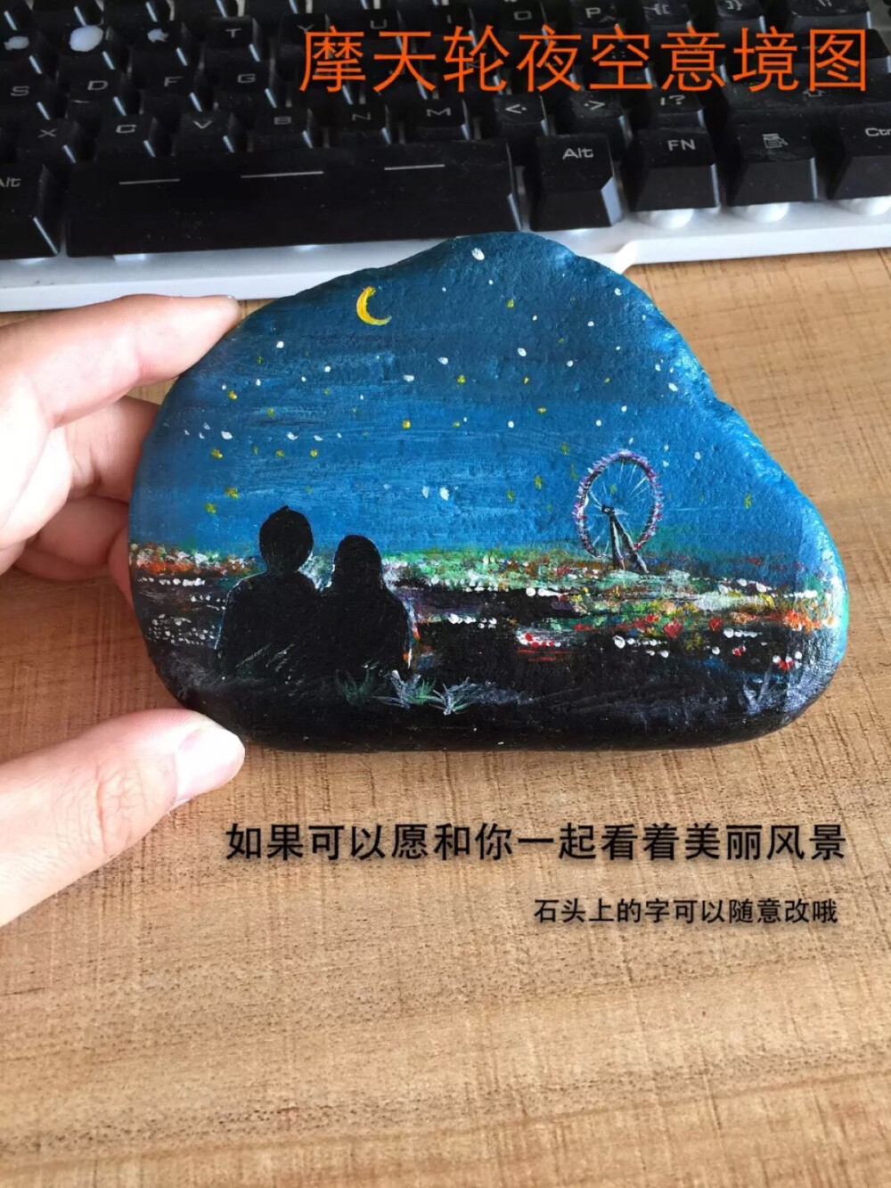 手绘石头作品