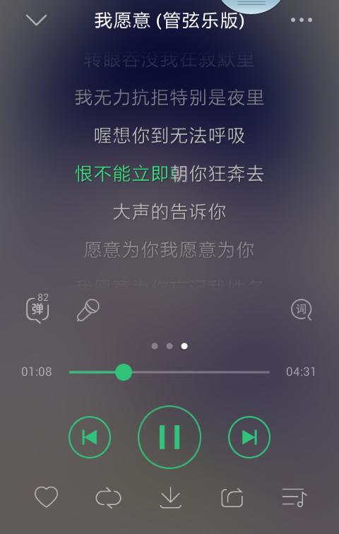 王菲《我愿意》