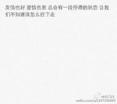 友情 爱情都需要经营