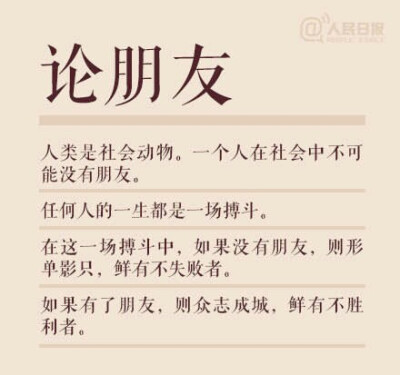 【季羡林：不完满才是人生】