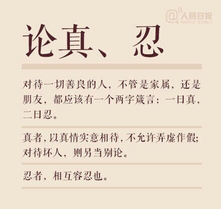 【季羡林：不完满才是人生】