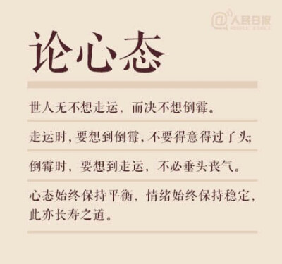 【季羡林：不完满才是人生】