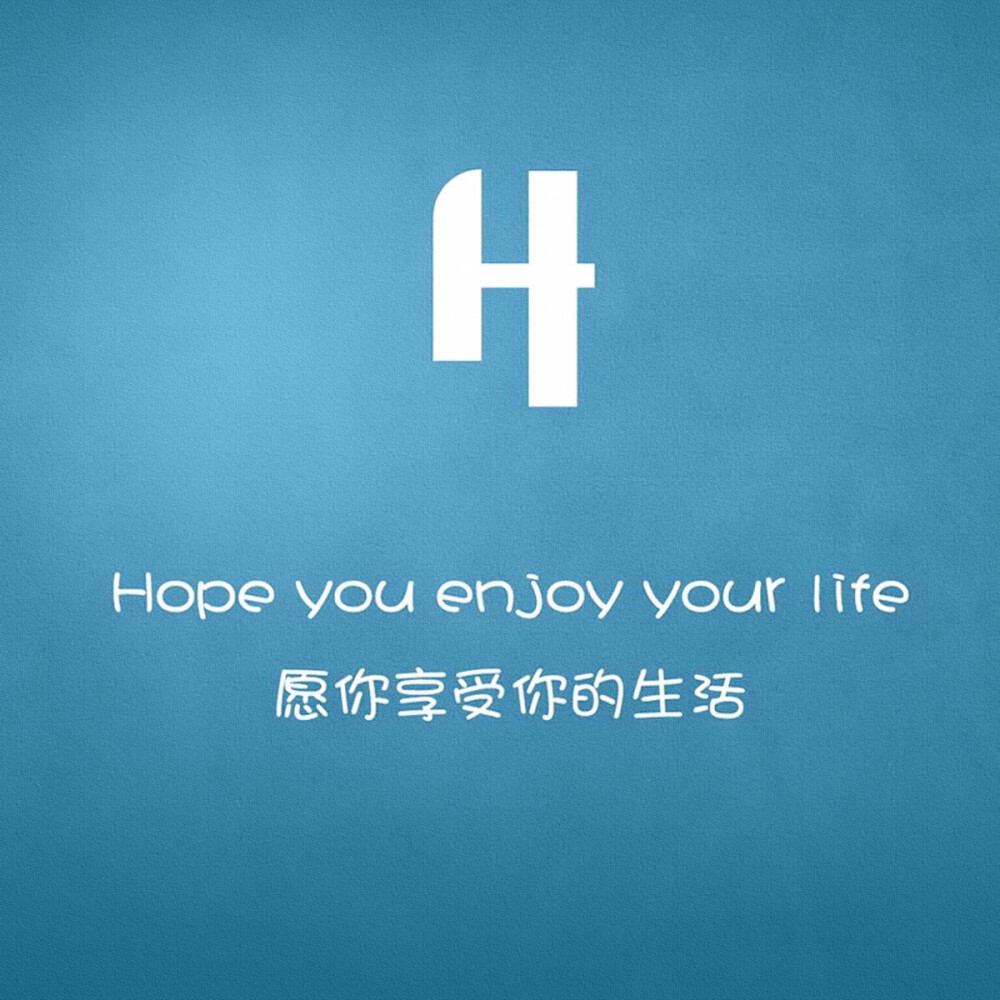 H 字母 文字