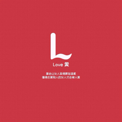 L 字母 文字