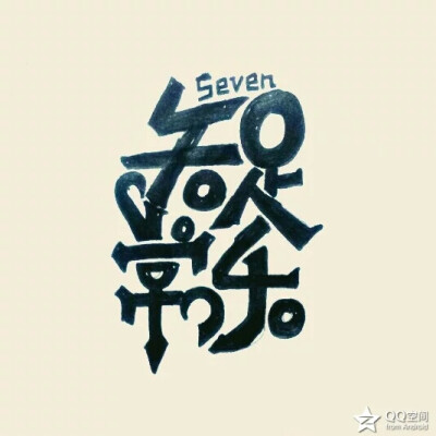 【十七】手写，图片，文字。