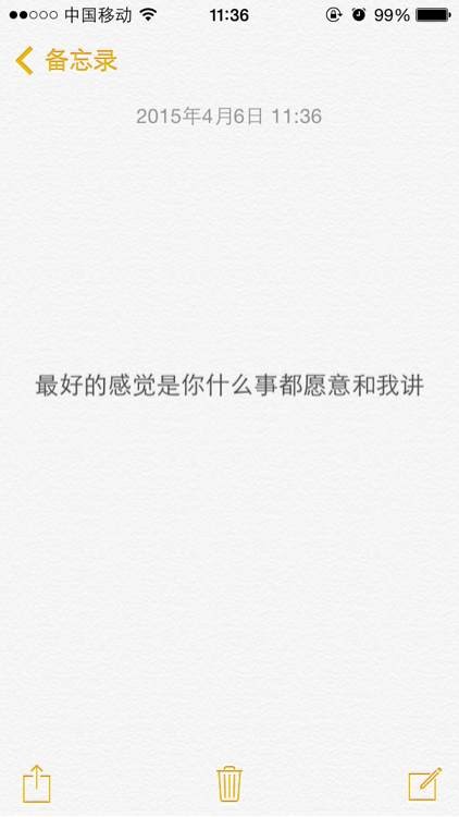 文字 白底 清新 备忘录 壁纸 告白