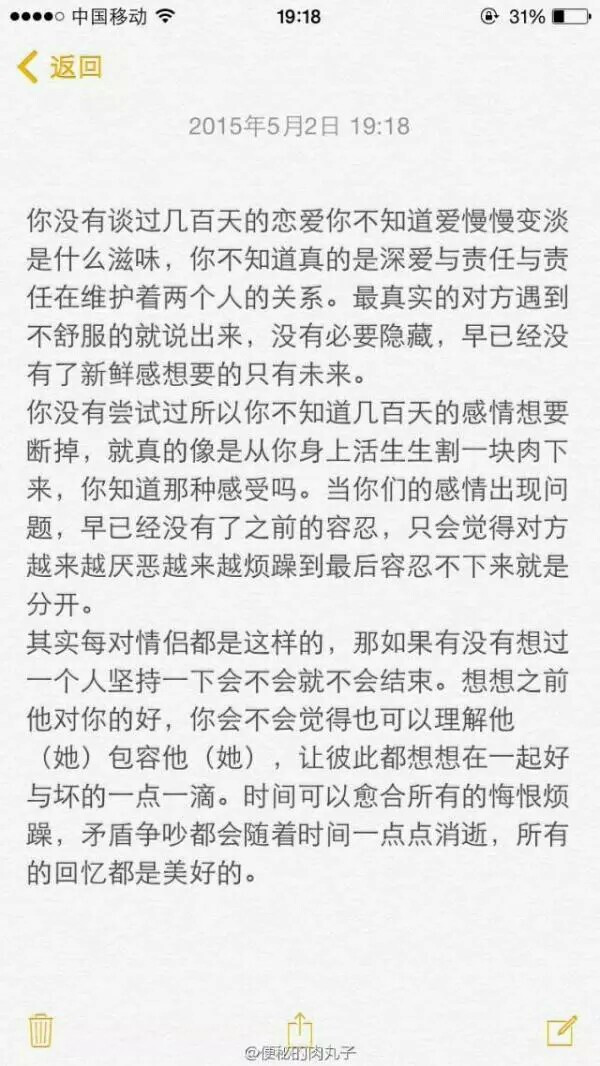 文字 白底 清新 备忘录 壁纸