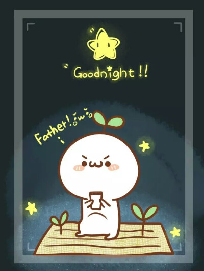 草颜军 图片 Good night