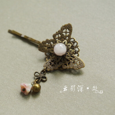 【蝶梦】古铜铃铛边夹——云影深处。淘宝地址：http://item.taobao.com/item.htm?id=42565554782