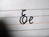 英文花体字图“Ee”