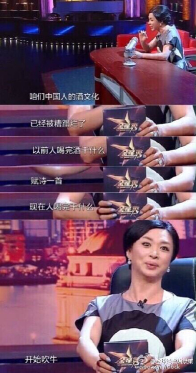 金老师犀利语录