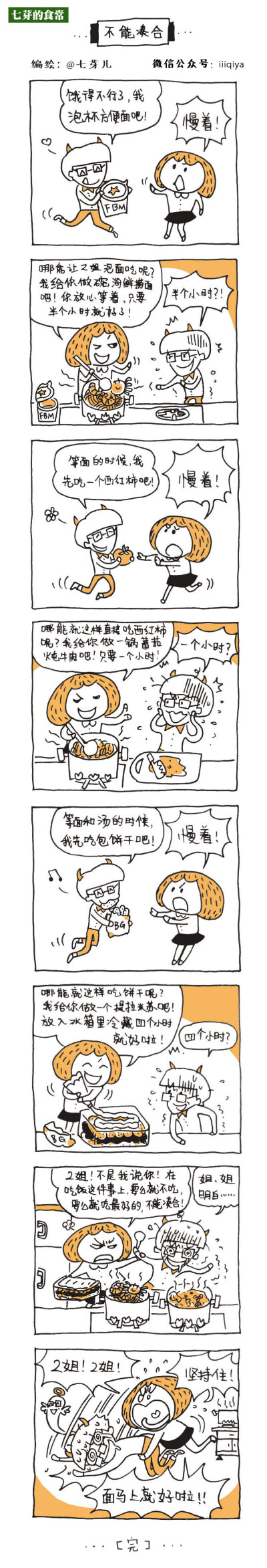 宁缺毋滥。我们不要忘了，认真是一种态度。via@七芽儿 #七芽的食常# 006 