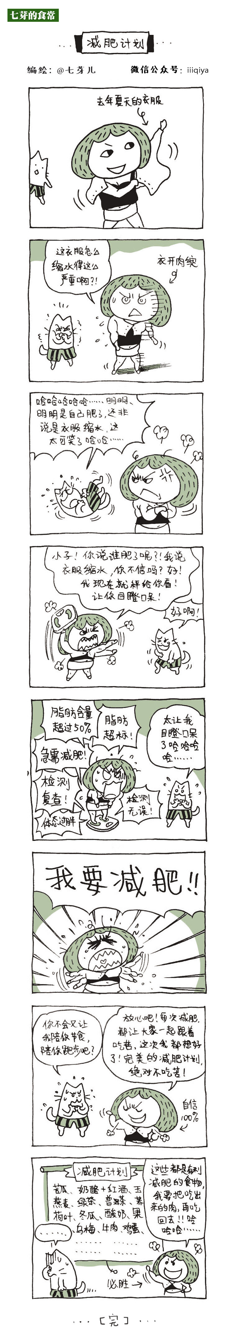 爱美之心人皆有。我们不要忘了，心灵美才是最美的。via@七芽儿 #七芽的食常# 001 