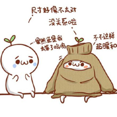 只要是你 什么都好啦(˘•ω•˘) by:佰里特仑苏