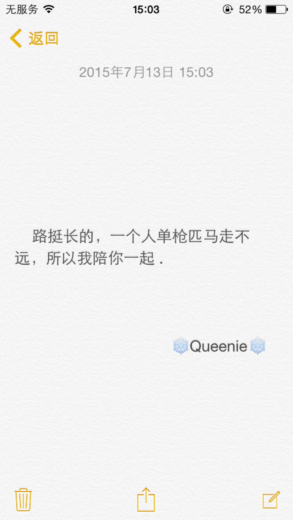 备忘录文字?路挺长的，一个人单枪匹马走不远，所以我陪你一起。