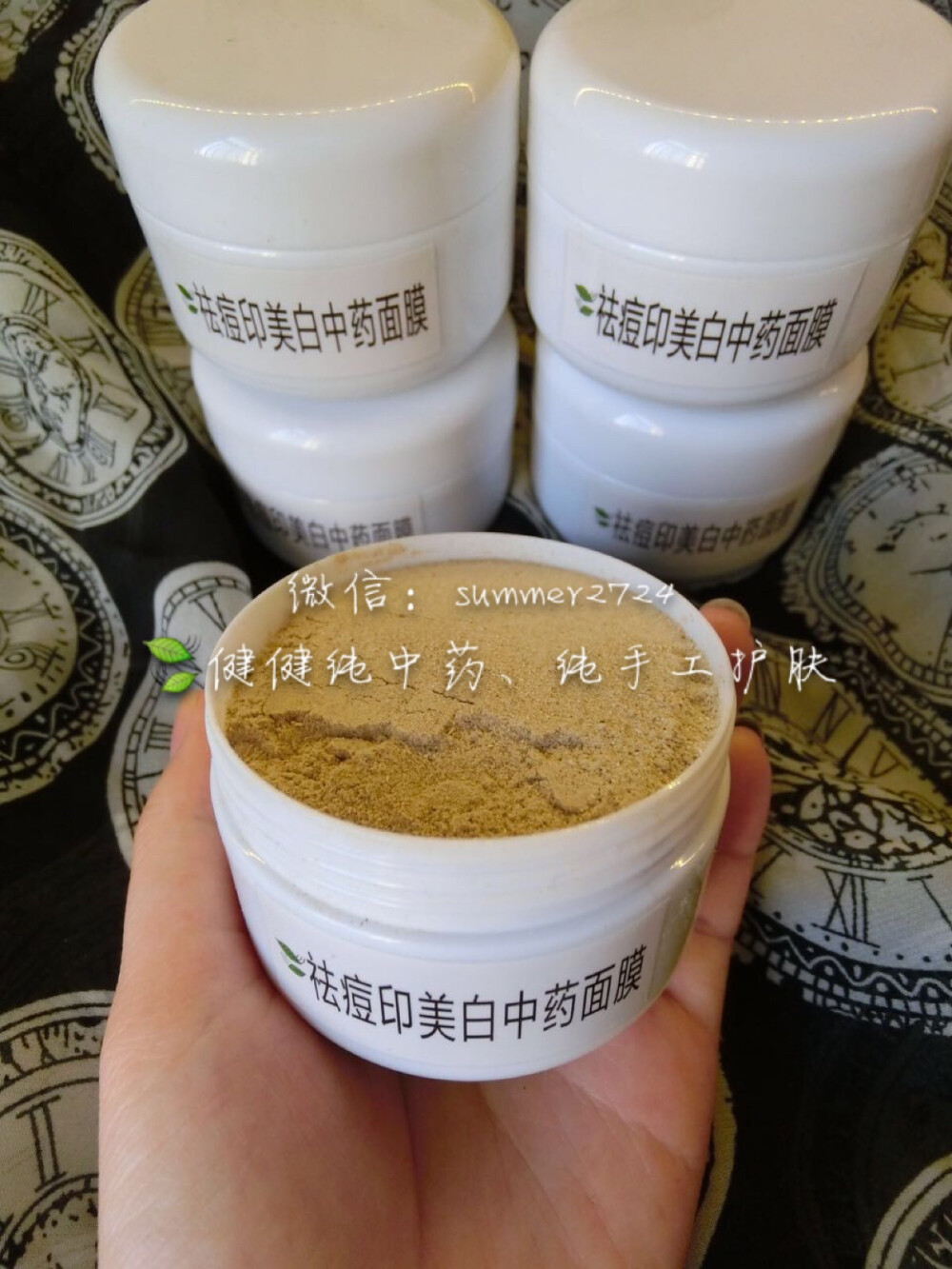  【推荐】纯中药面膜，里面添加了30多种中药成分，味道虽然难闻，但是对于治疗痘印、调理肤色效果确实很强大，打开盖子那一股子中药味扑鼻，确是很放心的❤️ 我已经用了一年多了，诚信推荐