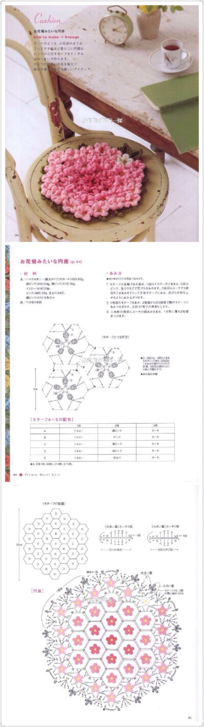 坐垫