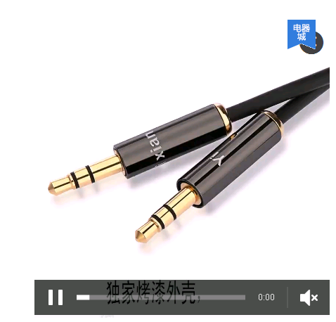 一线丰旭 AUX线 车载 3.5mm 公对公 aux音频线 aux 车用 音频线http://detail.tmall.com/item.htm?id=45609318765&amp;amp;spm=a1z09.2.9.12.nR8mgC&amp;amp;_u=d1euillnfe56