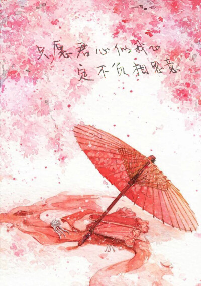 只愿君心似我心 定不负相思意 【文字壁纸】