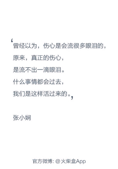 火柴盒 美句 短句 文艺 小清新 诗歌 文图皆来自网络 侵删致歉 【诗歌是朵永生花】