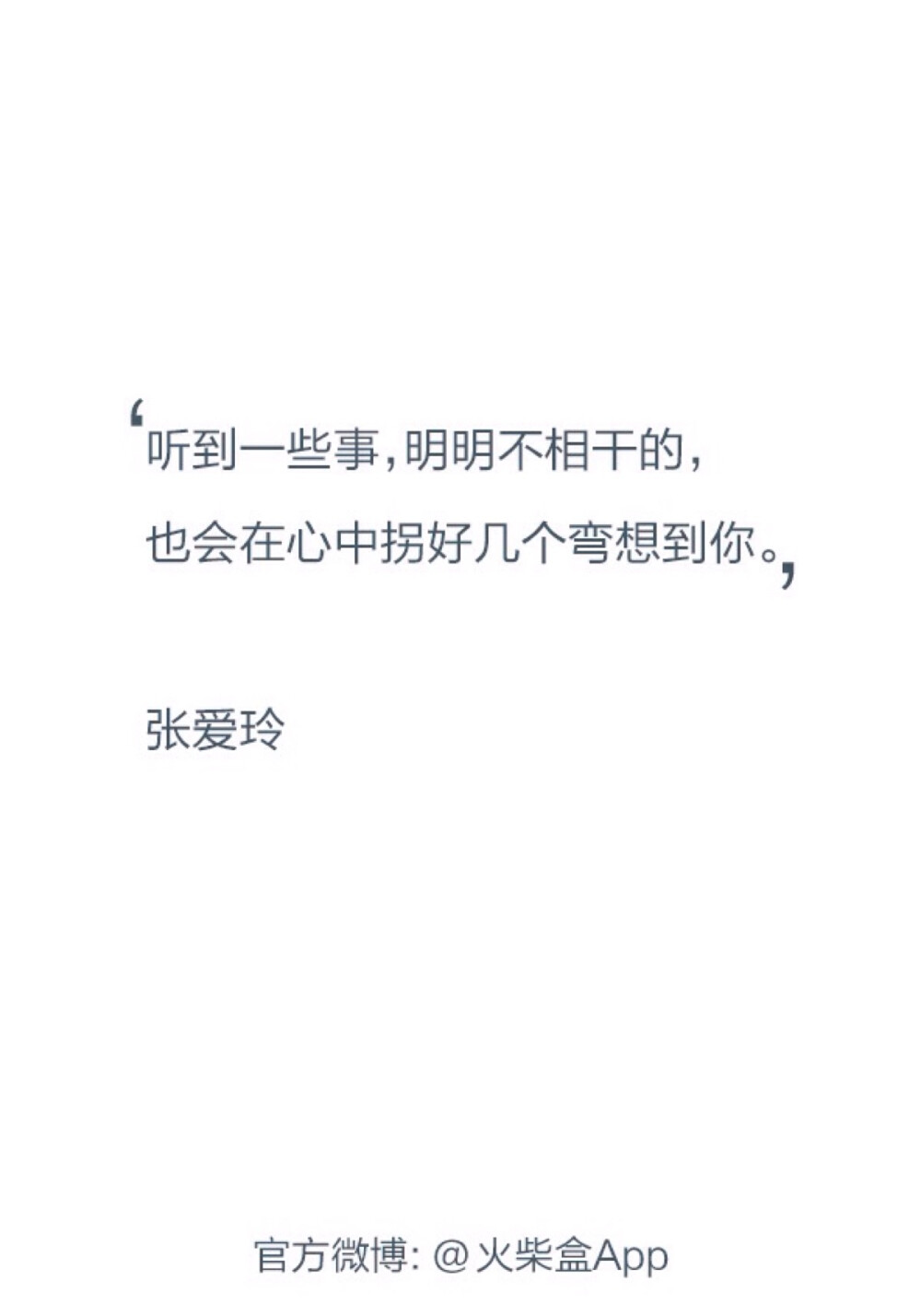 火柴盒 美句 短句 文艺 小清新 诗歌 文图皆来自网络 侵删致歉 【诗歌是朵永生花】