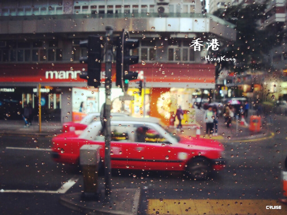 雨季香港