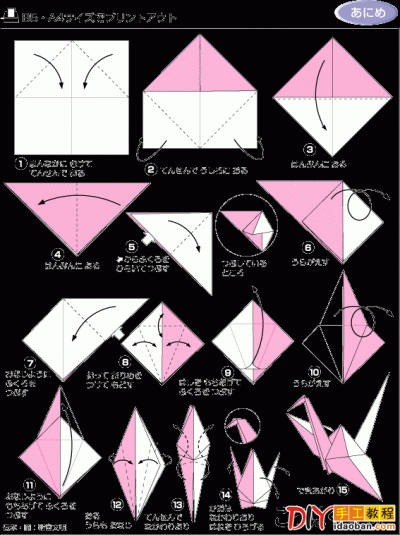 折纸步骤图解 /千纸鹤/
