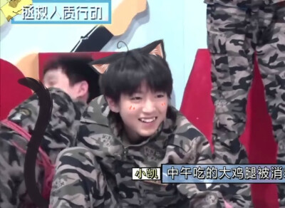 #王俊凯# #TFBOYS王俊凯# cr 盛的全是少女心的糖罐儿