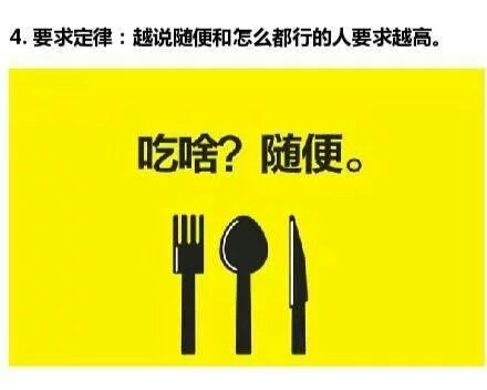 6个有趣的定律，你说为什么就这么准呢？！ 膝盖好痛....