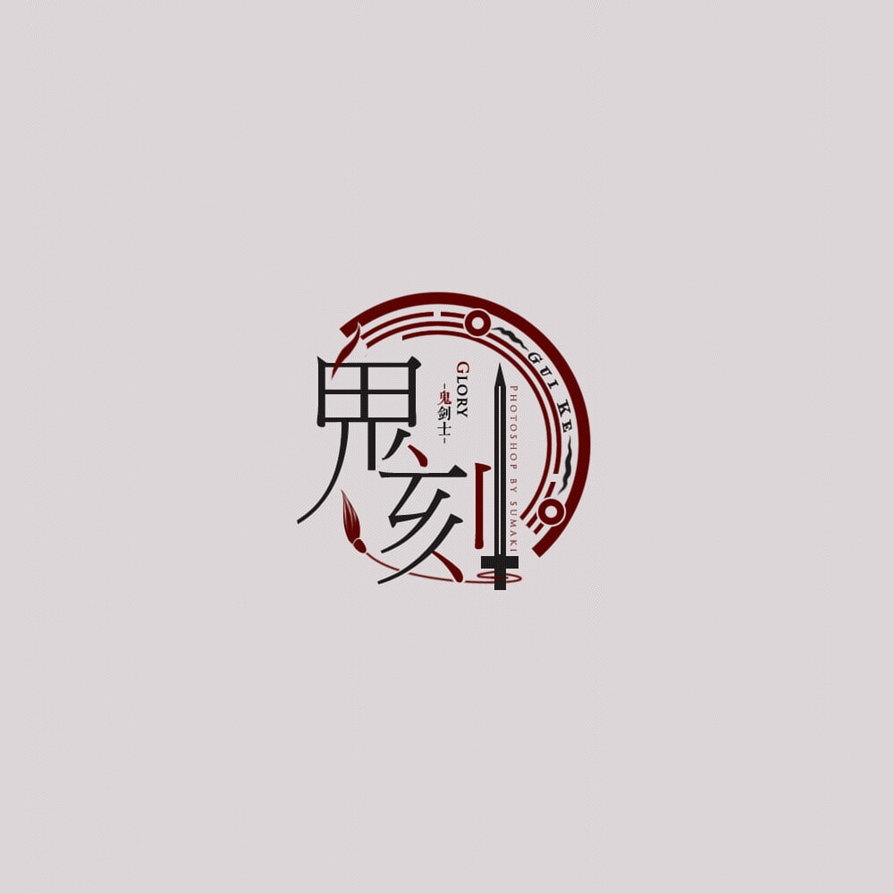 排字 侵删