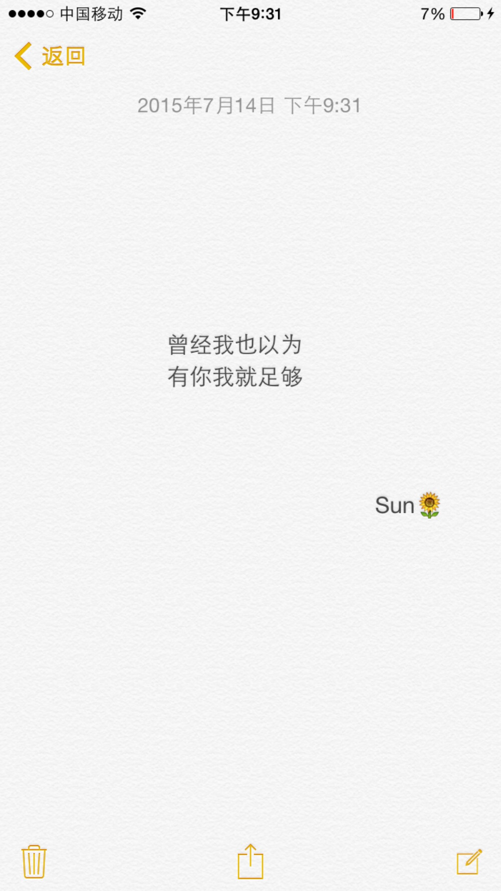 Sun 原创备忘录文字