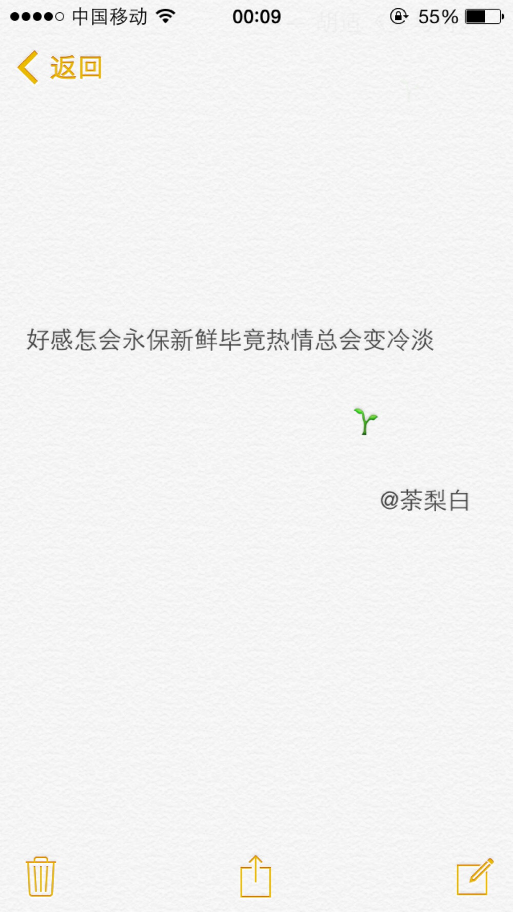 备忘录文字。好感怎会永保新鲜毕竟热情总会变冷淡