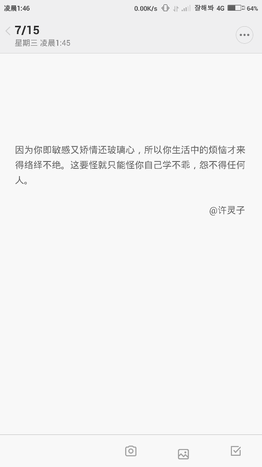 【文字】【语录】【便签】【截图】内容摘自微博@许灵子