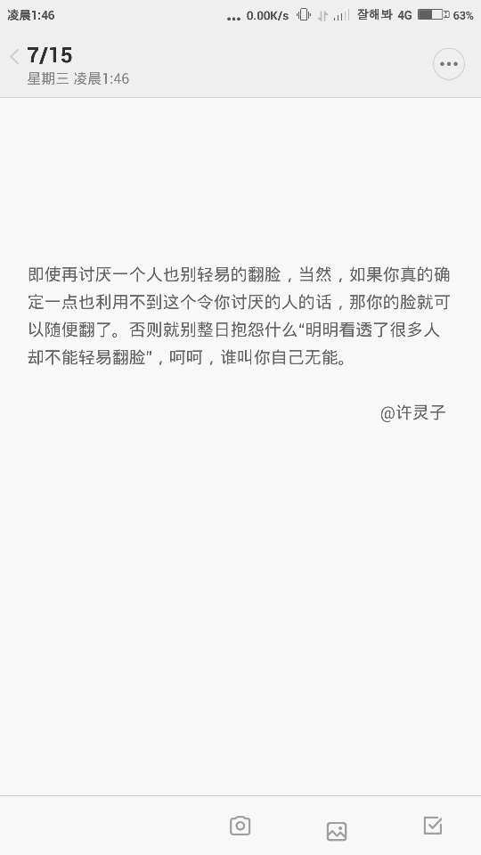 【文字】【语录】【鸡汤】【便签】【截图】【治愈系】内容摘自微博@许灵子