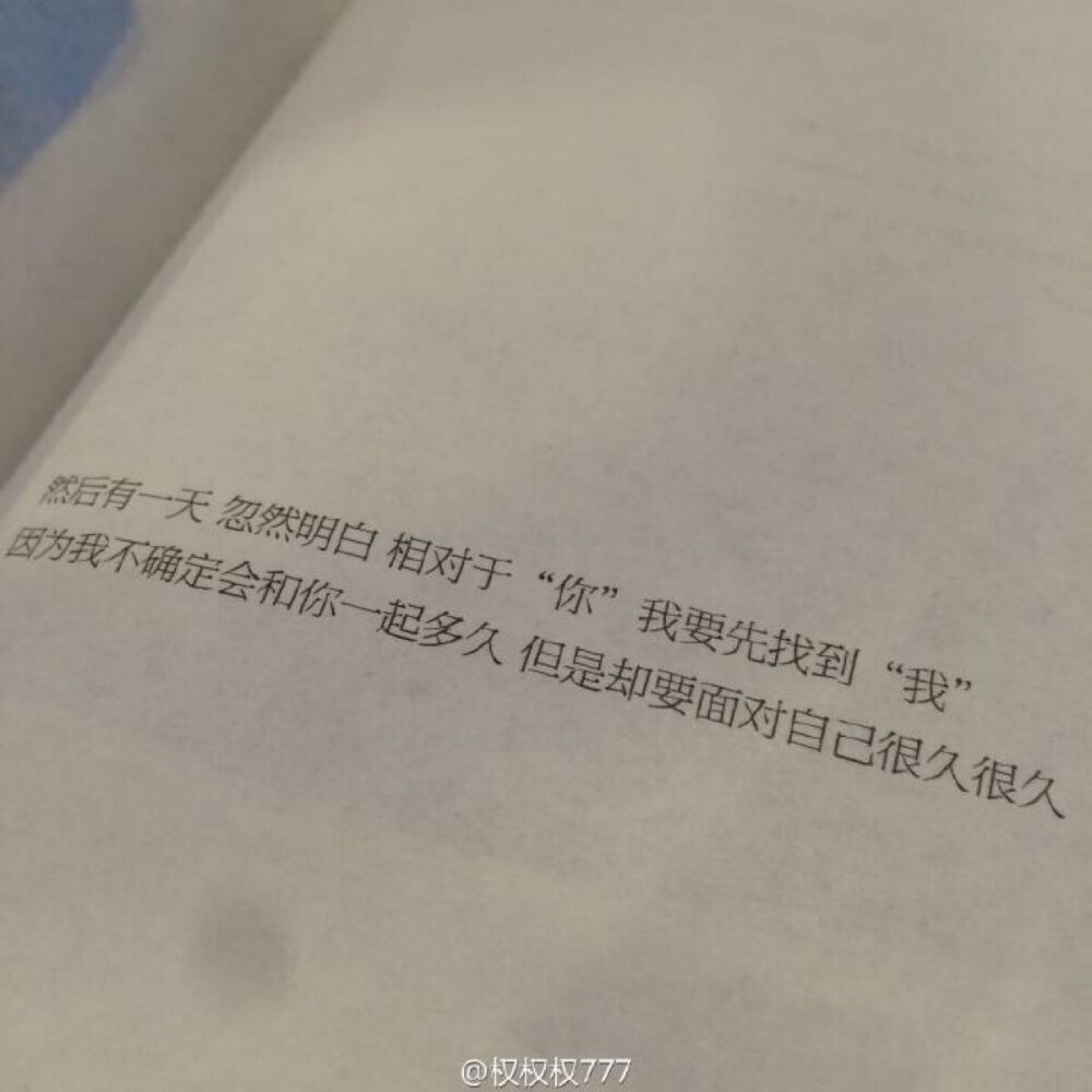 要先学会与自己相处