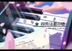四月是你的谎言     　 ∧＿∧  （｡･ω･｡)つ━☆..  ・*。   ⊂　　 ノ 　  　　・゜+. 　しーＪ　  　　°。+ *´¨) 　　　         　　.· ´¸.·*´¨) ¸.·*¨) 　　　　　　  　     　(¸.·´ (¸.·’*