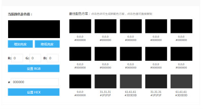 UI常用配色，量变质！