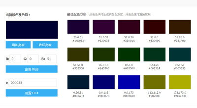 UI常用配色，量变质！