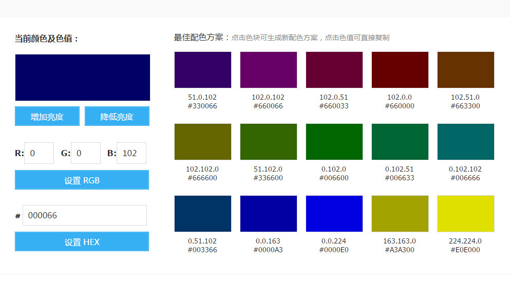 UI常用配色，量变质！