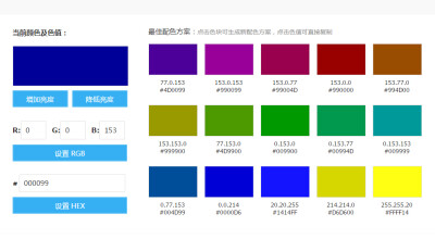 UI常用配色，量变质！