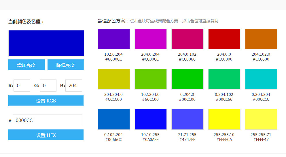 UI常用配色，量变质！