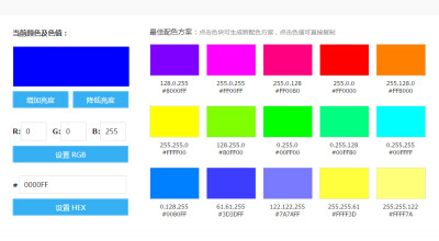 UI常用配色，量变质！