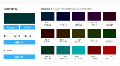 UI常用配色，量变质！