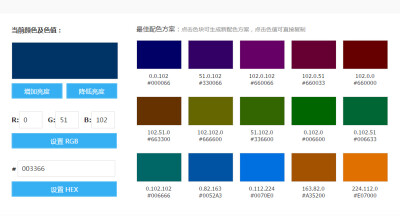 UI常用配色，量变质！